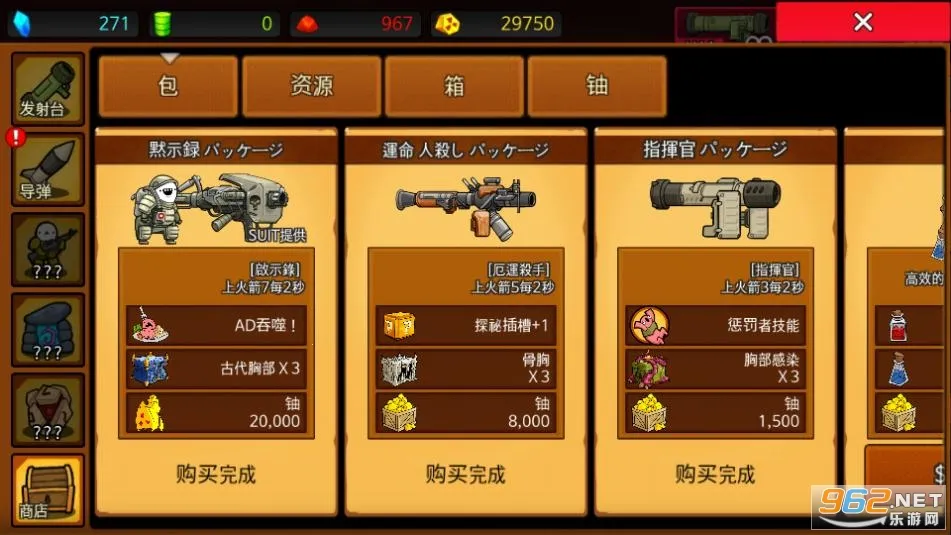 Missile RPGv84 安卓版截图2
