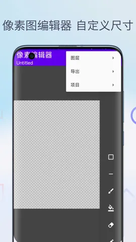 像素图生成器2026最新版本v1.0 安卓版截图3