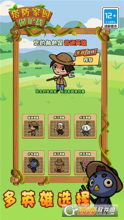 ������԰����ս2026���°汾v1.0.1 ��Ѱ��ͼ0