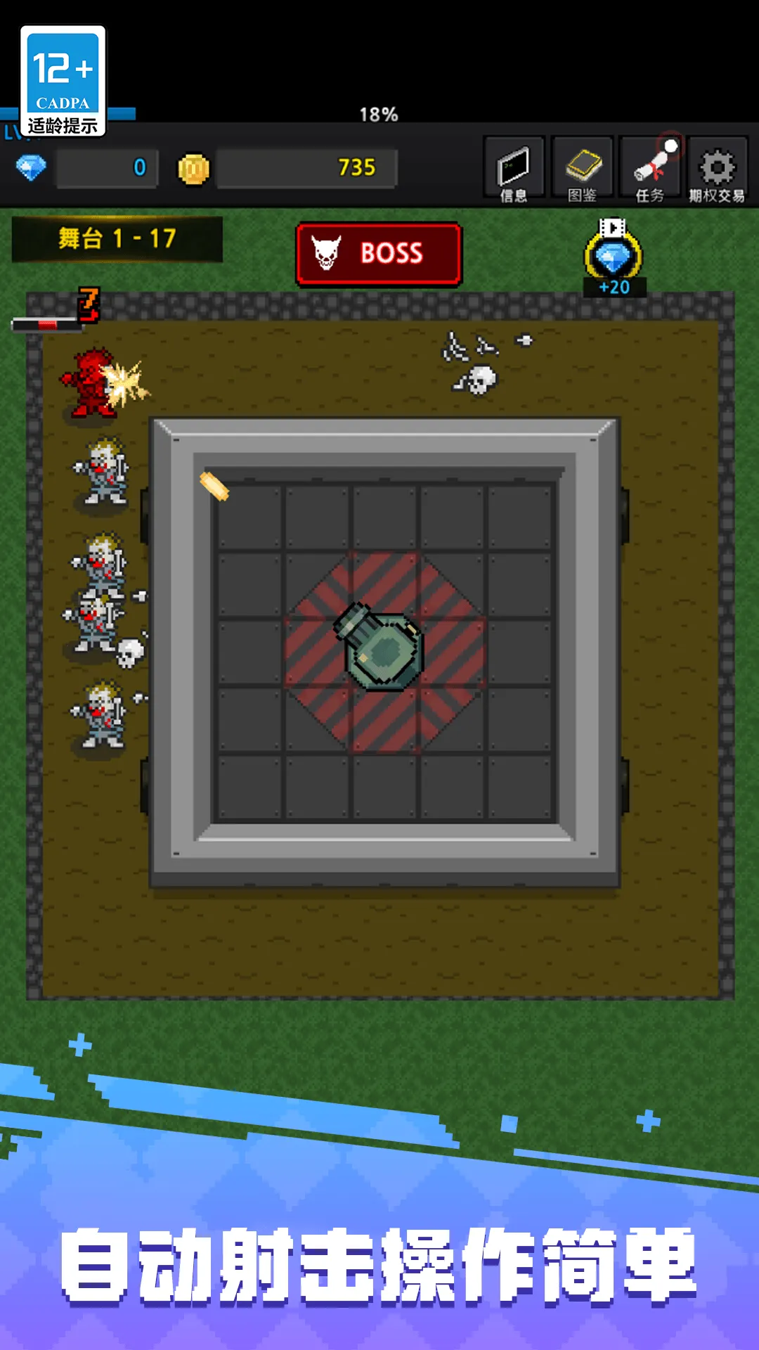 ������԰����ս2026���°汾v1.0.1 ��Ѱ��ͼ4