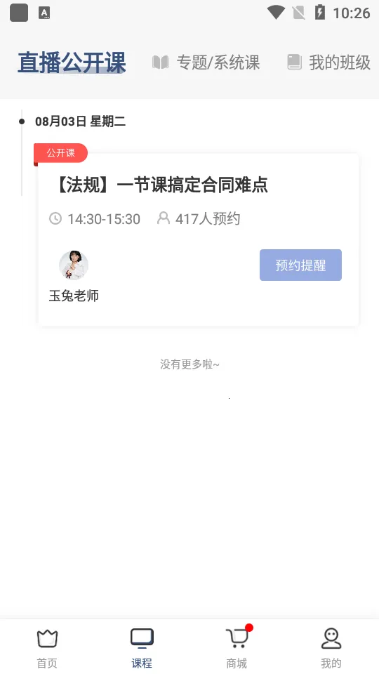 ��������ѧ��׿���ֻ���v3.1.6 ��Ѱ��ͼ0