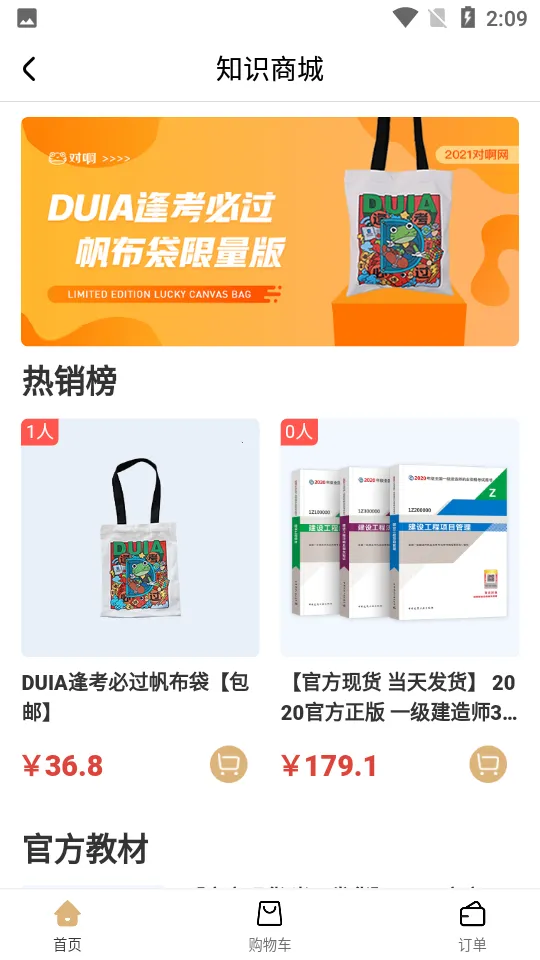 ��������ѧ��׿���ֻ���v3.1.6 ��Ѱ��ͼ3