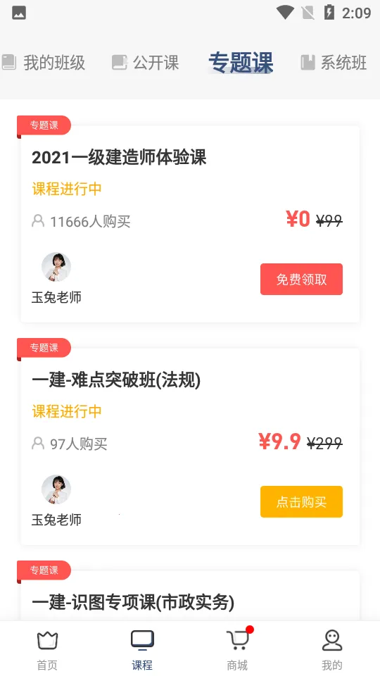 ��������ѧ��׿���ֻ���v3.1.6 ��Ѱ��ͼ2