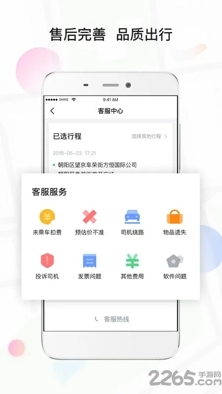 ����ר�������ֻ���v4.40.0.0002 ��Ѱ��ͼ4