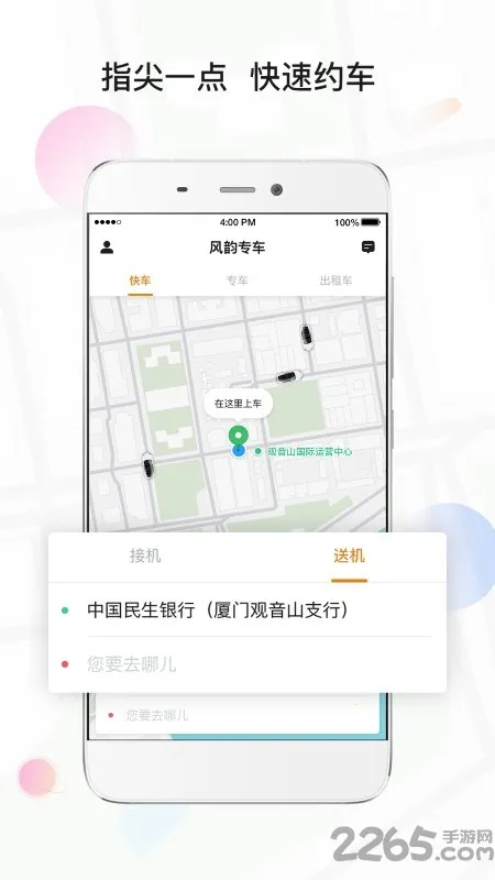 ����ר�������ֻ���v4.40.0.0002 ��Ѱ��ͼ3