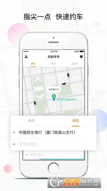 ����ר�������ֻ���v4.40.0.0002 ��Ѱ��ͼ1