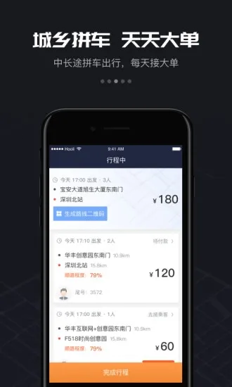 ��˳�г�˾����2026���°汾v7.3.9 �ֻ����ͼ0