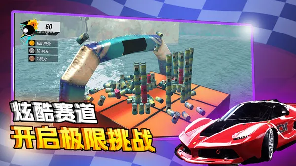 疯狂飞车世界2026最新版本v1.0.3 官方正版截图4