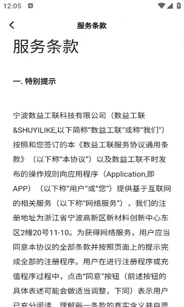 轻工厂2026官方正版v1.0.58 免费版截图3