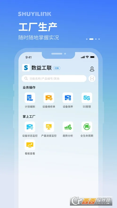 轻工厂2026官方正版v1.0.58 免费版截图0