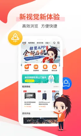 平安租赁v5.4.9 手机版截图1