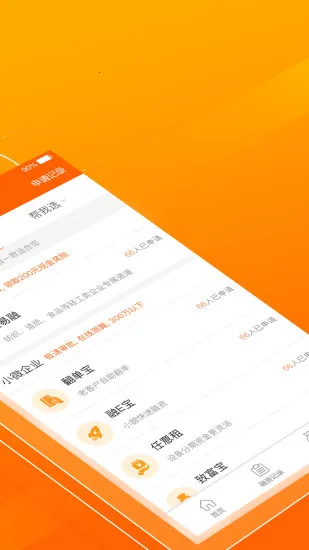 平安租赁v5.4.9 手机版截图4