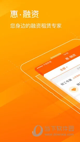 平安租赁 平安租赁