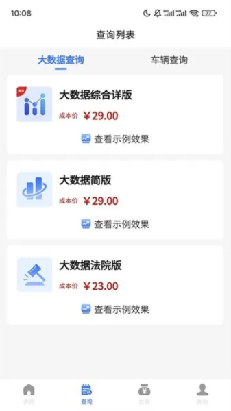 ��ͨ���ְ�׿���ֻ���v1.9.7 �ٷ������ͼ0