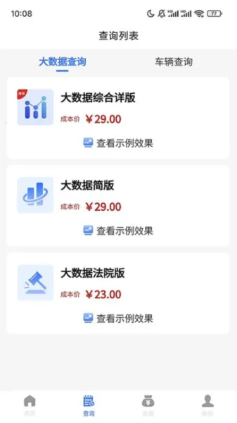 ��ͨ���ְ�׿���ֻ���v1.9.7 �ٷ������ͼ3