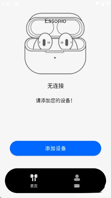 Essonio����2026���°汾v1.0.4 �ٷ������ͼ0