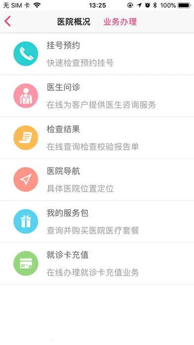 �н���v3.2.24 ��׿���ͼ1