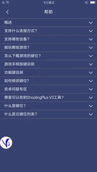 ShootingPlusv3.2.17.190 手机版截图1