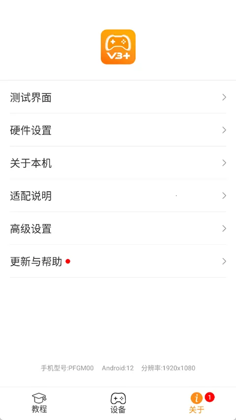 ShootingPlusv3.2.17.190 手机版截图0