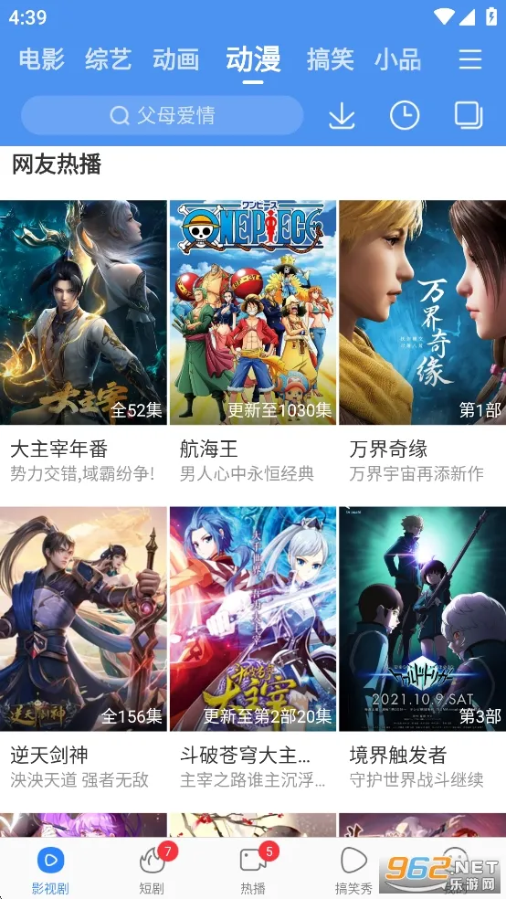 百搜视频2026下载安装v8.15.07 免费版截图2