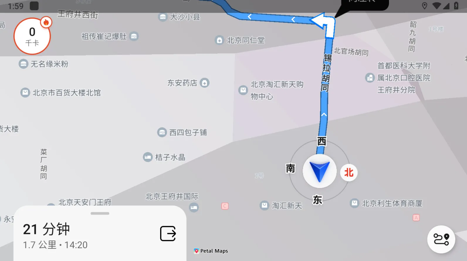 petal地图安卓版手机版v4.6.0.307(001) 安卓版截图3