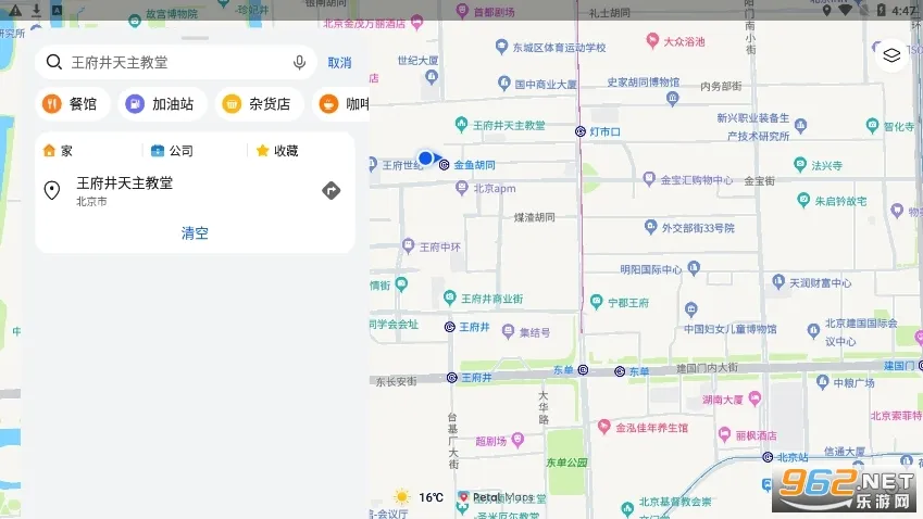 petal地图安卓版手机版v4.6.0.307(001) 安卓版截图1