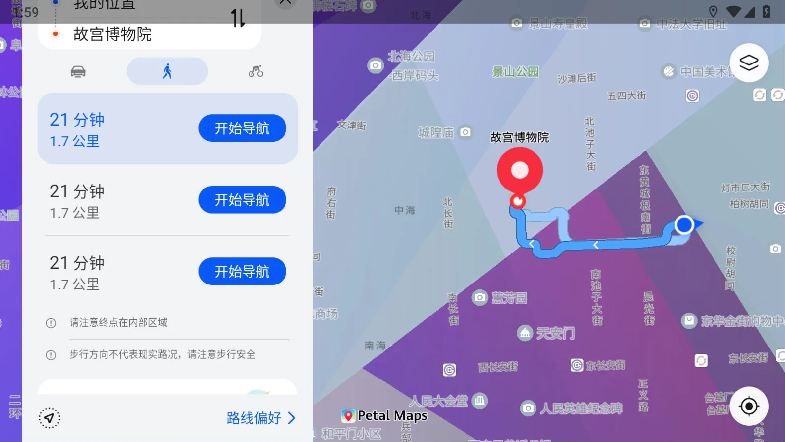 petal地图安卓版手机版v4.6.0.307(001) 安卓版截图4