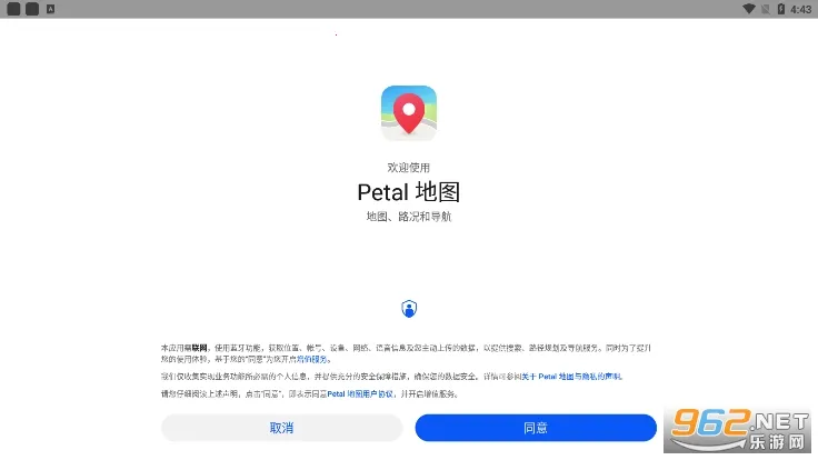 petal地图安卓版手机版v4.6.0.307(001) 安卓版截图2