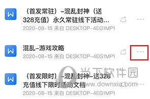 金山文档2026官方正版 金山文档2026官方正版