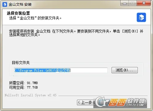 金山文档2026官方正版v3.14.0 手机版截图1