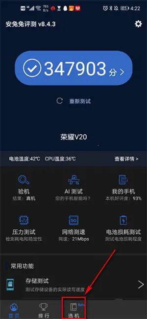 安兔兔评测3DLite2026下载安装 安兔兔评测3DLite2026下载安装