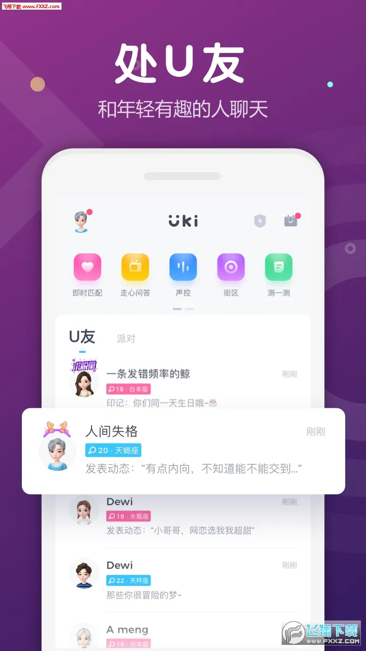 Ukiv5.127.1 �ٷ������ͼ0