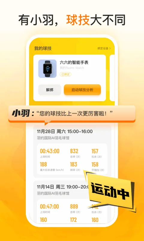 ��Լ�˶�v1.6.531 ��Ѱ��ͼ2