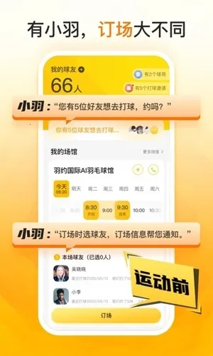 ��Լ�˶�v1.6.531 ��Ѱ��ͼ4