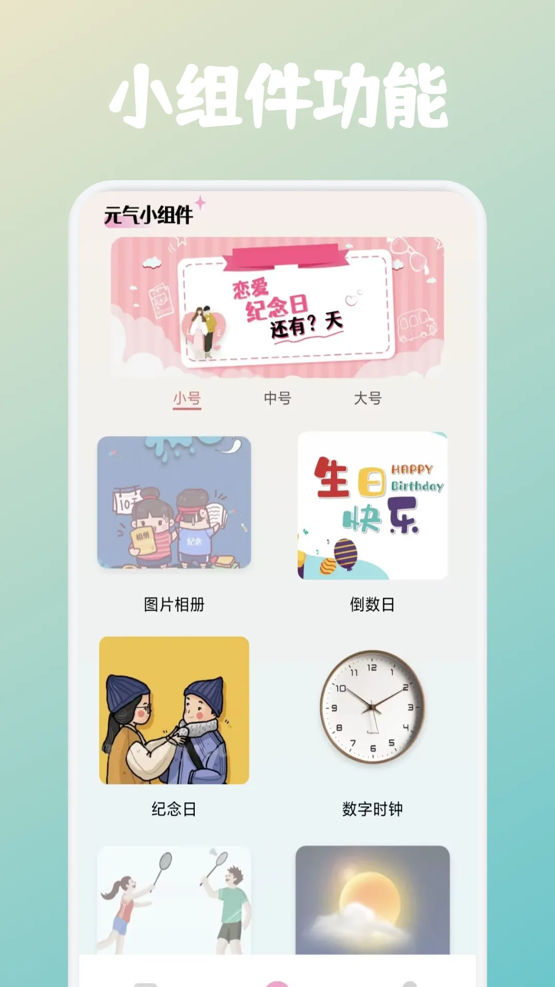 fun widgetsv1.5 �ֻ����ͼ0