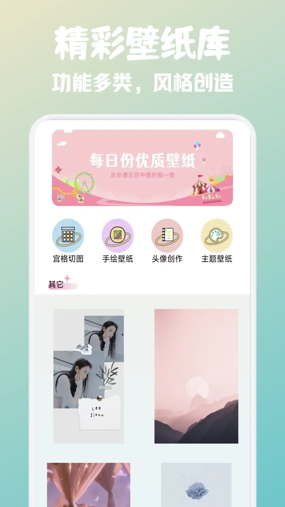 fun widgetsv1.5 �ֻ����ͼ1