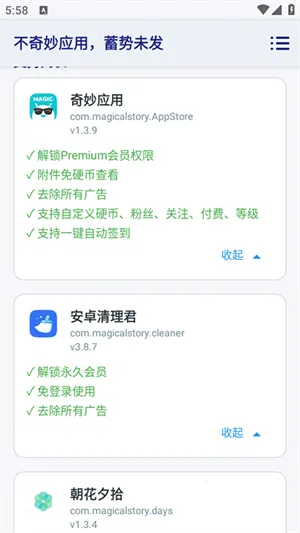 ������Ӧ��v2.2.0 ��׿���ͼ4