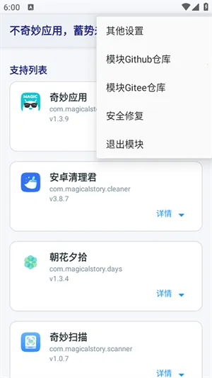 ������Ӧ��v2.2.0 ��׿���ͼ3