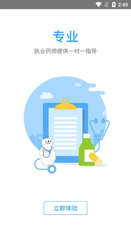 ���۽�������ҩ��2026�ٷ����°汾v6.58.0 ��Ѱ��ͼ1