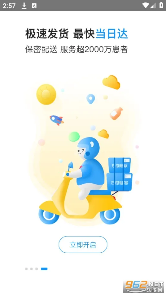 ���۽�������ҩ��2026�ٷ����°汾v6.58.0 ��Ѱ��ͼ0