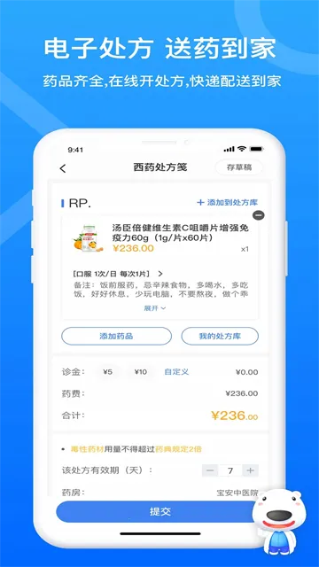 160ҽ��v6.00.1 ��׿���ͼ2