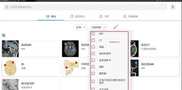 eAnatomy��׿���ֻ���