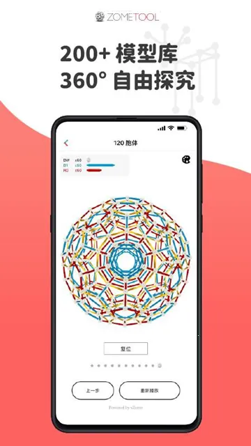 Zometoolv2.4.0 �ٷ������ͼ4