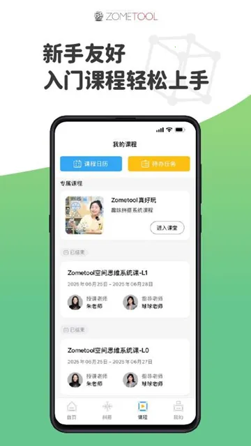 Zometoolv2.4.0 �ٷ������ͼ1