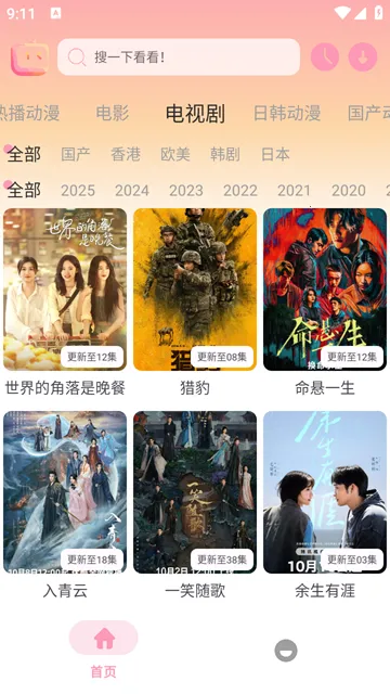 ��ѽ��ѽ��2026���°汾v1.10 �ֻ����ͼ0