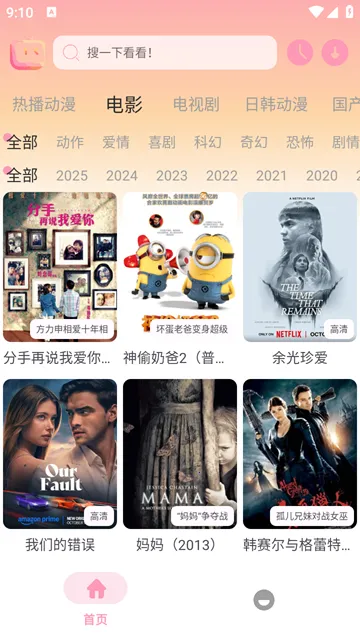 ��ѽ��ѽ��2026���°汾v1.10 �ֻ����ͼ2