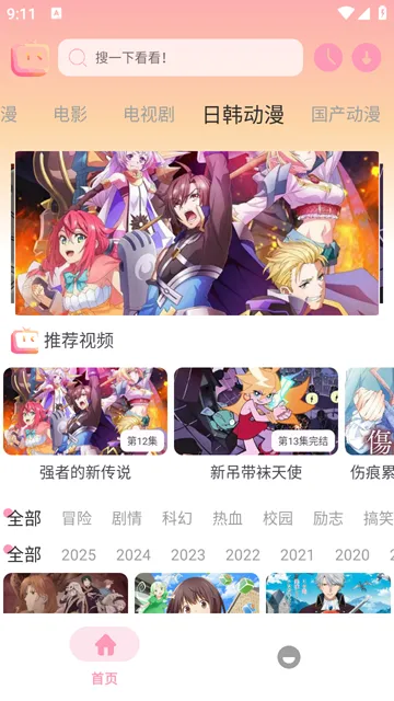 ��ѽ��ѽ��2026���°汾v1.10 �ֻ����ͼ1