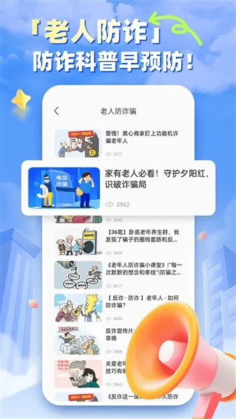 养老服务通安卓版手机版v1.0.4 手机版截图2