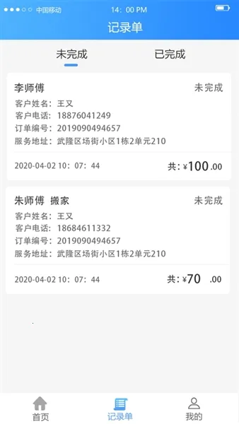 养老服务通安卓版手机版 养老服务通安卓版手机版