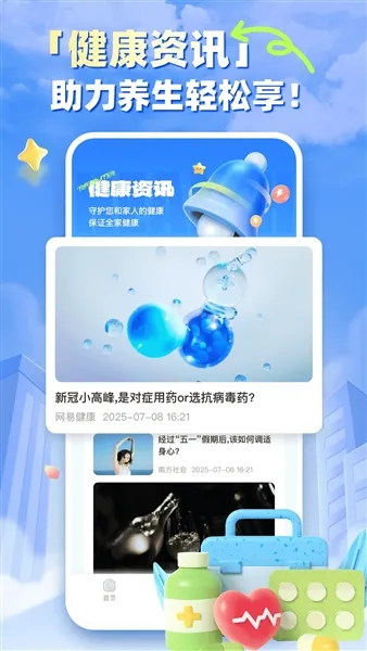 养老服务通安卓版手机版v1.0.4 手机版截图4